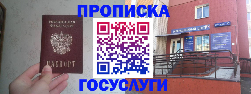 прописка иностранных граждан в Усть-Куте