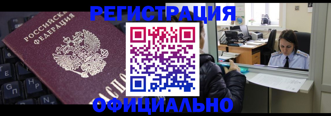 временная регистрация в квартире в Усть-Куте