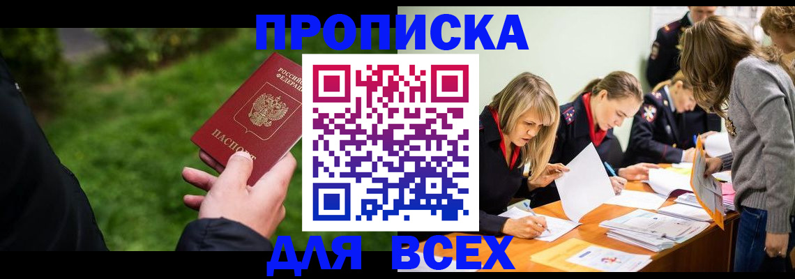 временная регистрация для школы в Усть-Куте