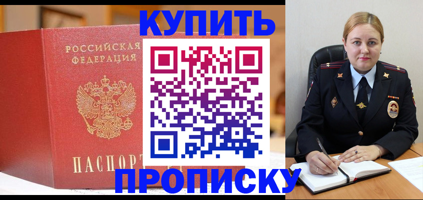 где прописаться в Усть-Куте